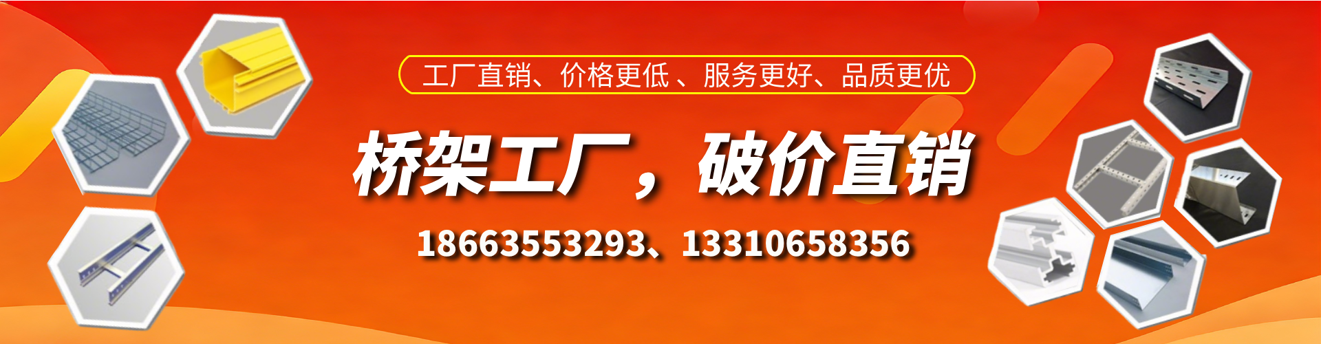 西藏桥架厂家